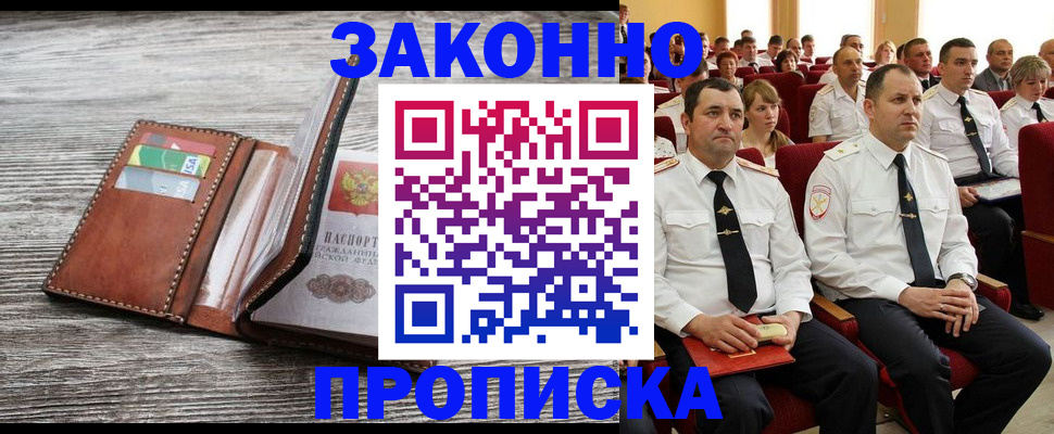 временная регистрация в квартире в Камчатском крае